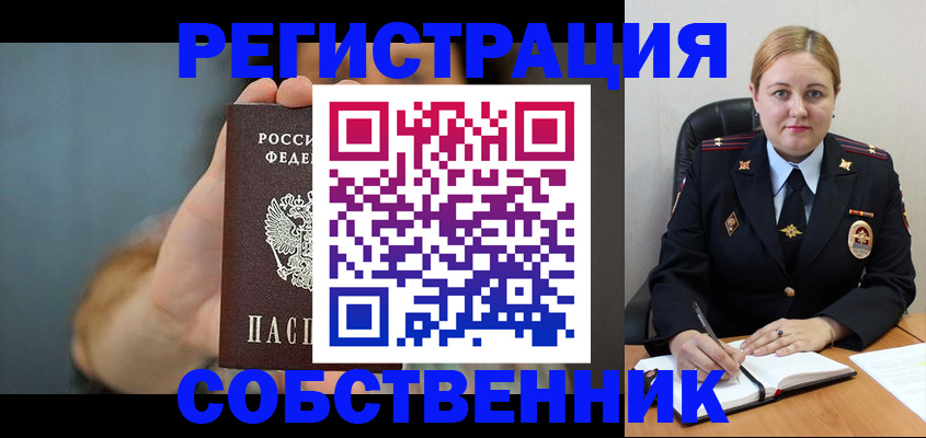 прописка паспорт в Ивдели