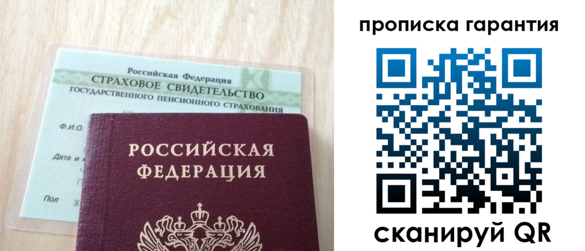 прописка в Ивдели