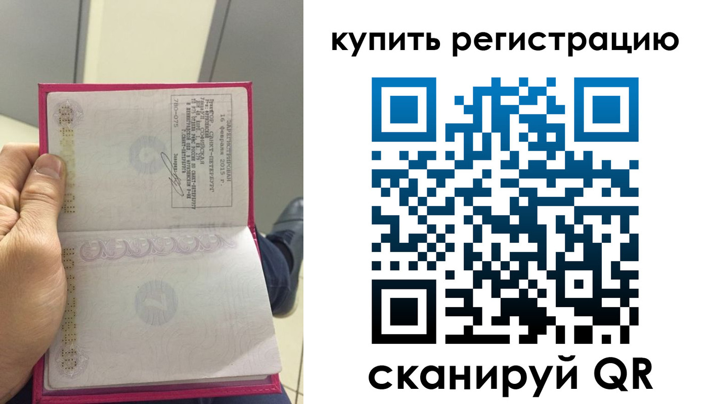 прописка 2025 в Ивдели