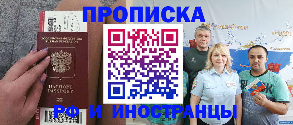 временная регистрация для школы в Ивдели