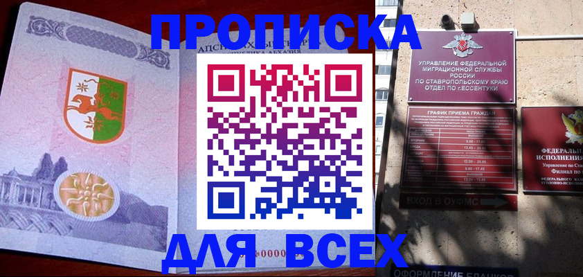 прописка регистрация в Ивдели