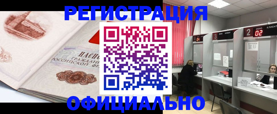 прописка регистрация в Ивдели