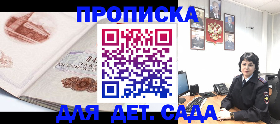 прописка для работы в Ивдели