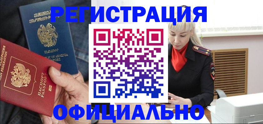 прописка паспорт в Ивдели