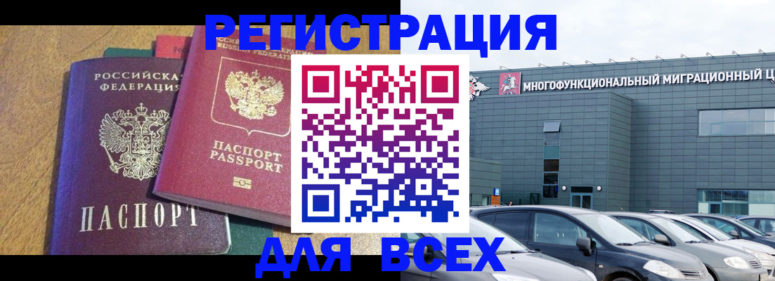 прописка законно в Ивдели