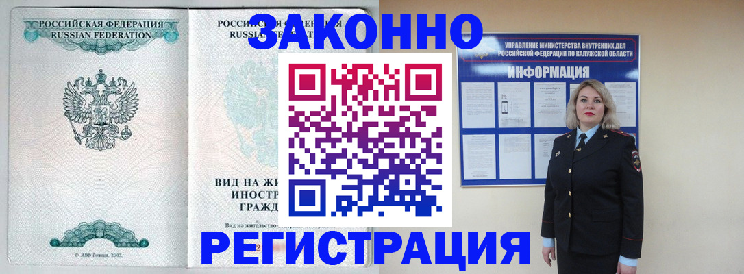 прописка регистрация в Ивдели